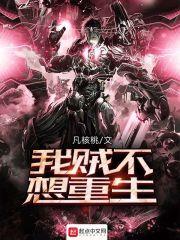 主角是吴东云汐