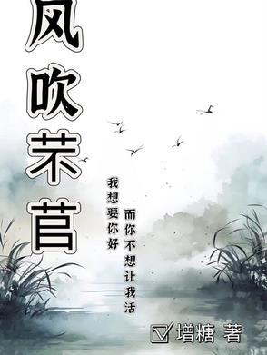 风吹()动