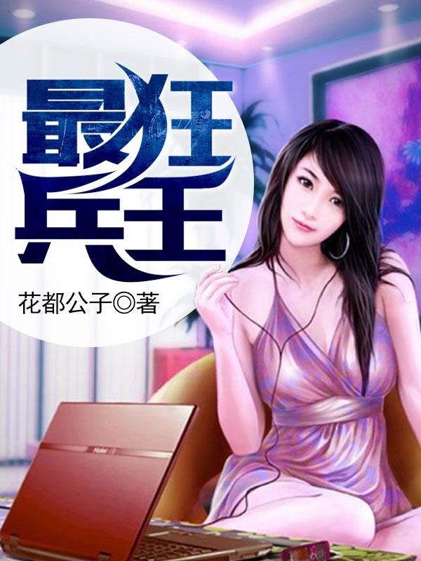 天降神王付苍龙