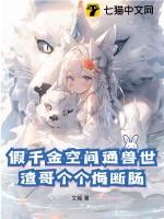 假千金的佛系日常怎么样