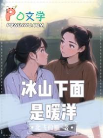 冰山是什么意思