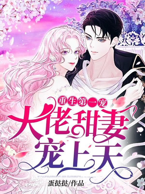 顾九辞霍明澈全本免费阅读
