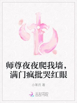 师尊我怕黑