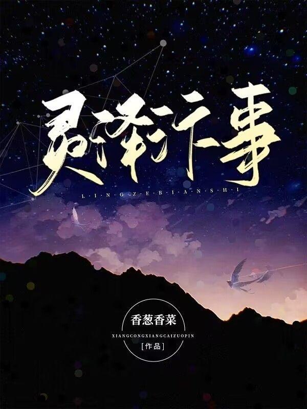 灵泽片能根治吗