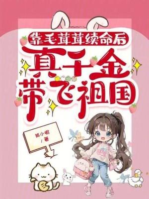 毛茸茸的明