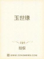 玉缘珠宝