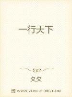 医行天下小冲