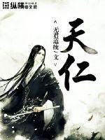 天仁人力资源有限公司怎么样