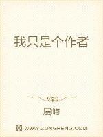 我只是个编辑