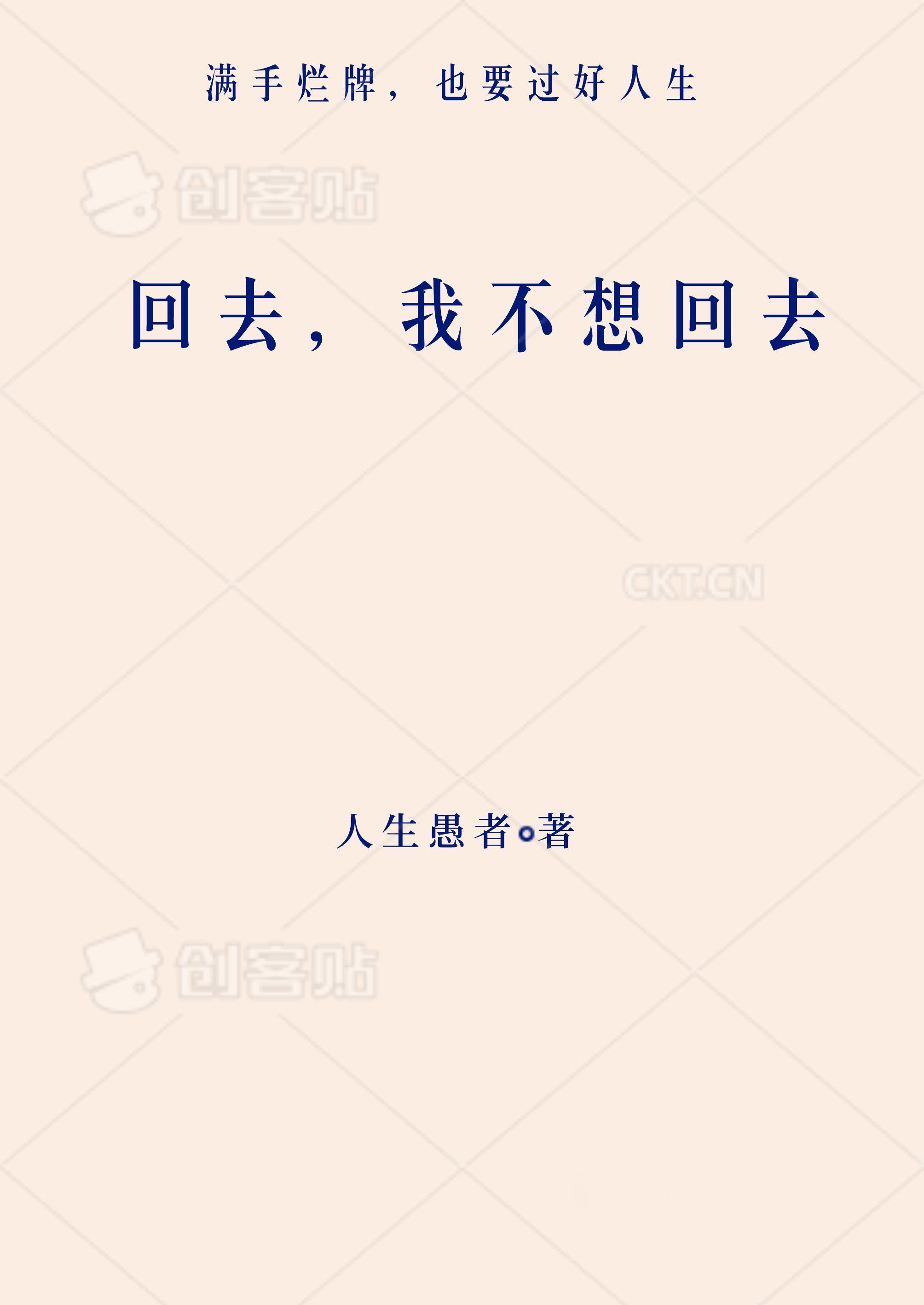 不想回来了怎么回答