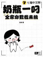 奶瓶 视频