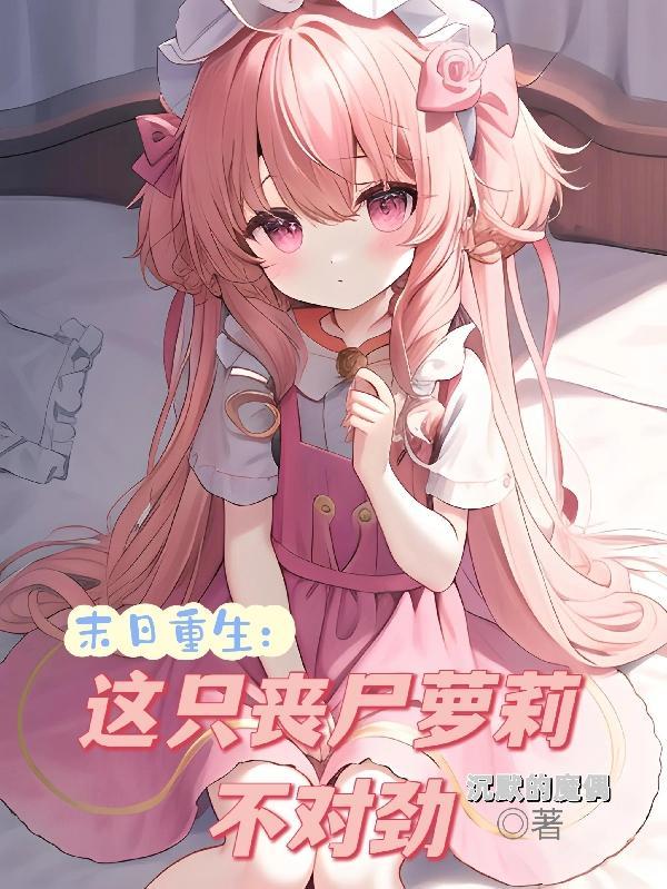 经典末日丧尸重生