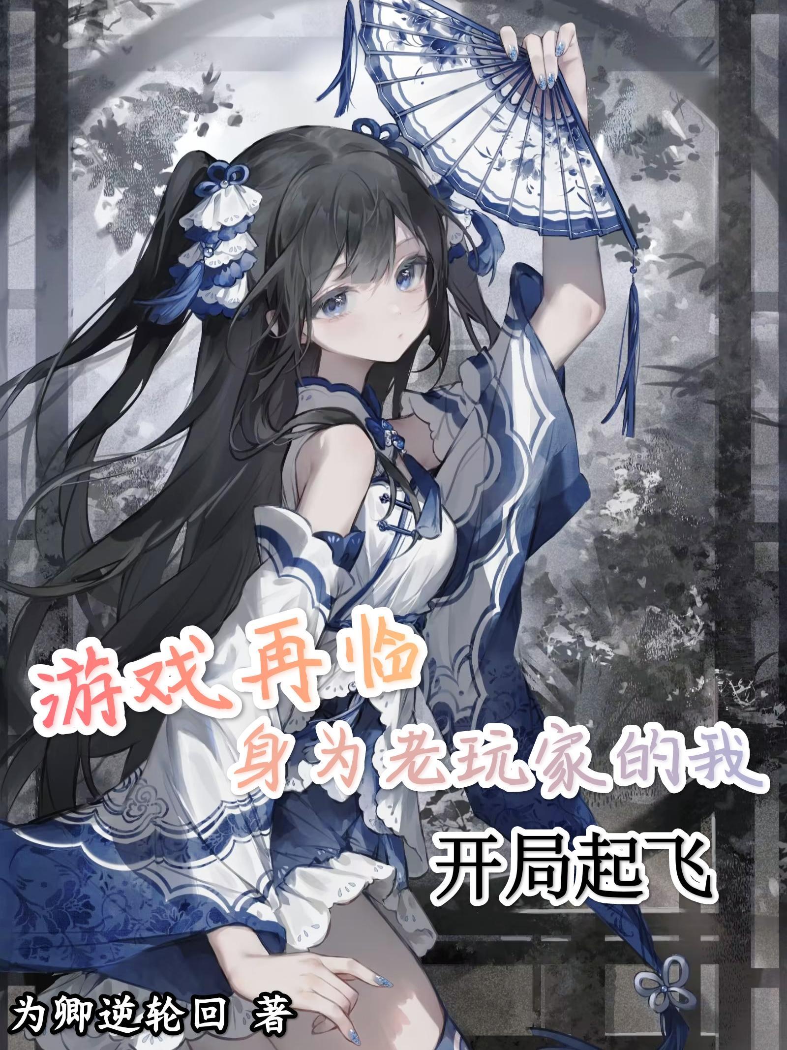 封号玩家