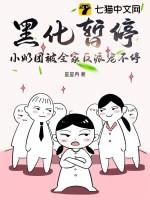黑化小奶狗