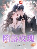 歌曲陷落之序