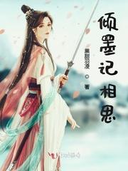 相思如墨歌词