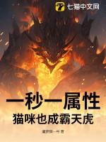 猫科霸主