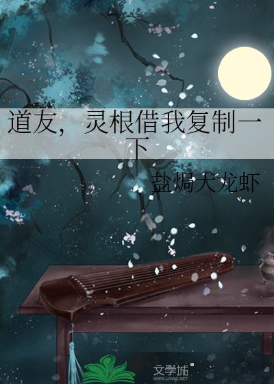 各种灵根
