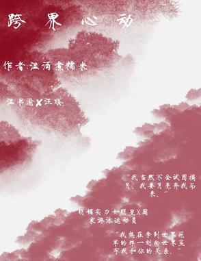 跨界综艺