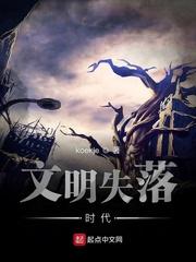 失落的亚特兰蒂斯文明