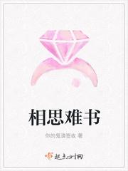 相思难断歌曲
