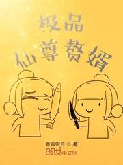 极品仙尊赘婿林子谦免费大结局