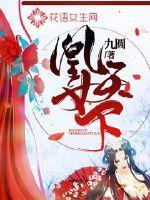 凰女天下txt