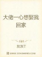 大佬一心修道(快穿)格格党