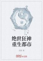 绝世毒皇重生都市