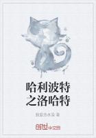 哈利波特演员