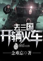 开火车多少钱一个月工资