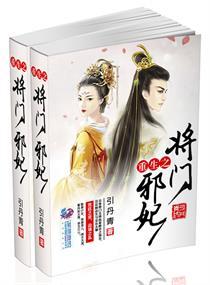 重生之将门娇妃