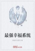 重生之幸福系统
