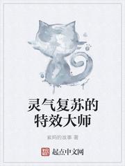 灵气复苏我反向修炼大师