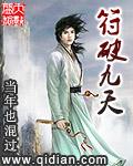 帝破九天完整版