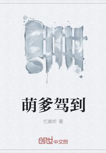 萌师驾到龚俊