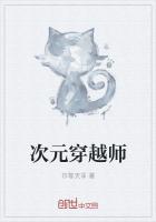 次元穿越免费
