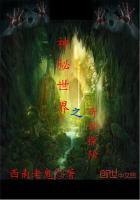 探险世界的神秘地方