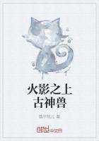 熊猫上古神兽名字