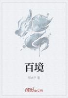 百境战神白九宵