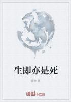 人既生亦死是什么意思