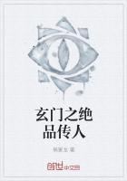 玄门鬼事传人