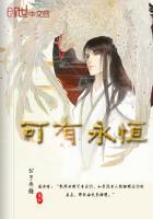 世间有没有永恒