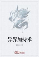 dnf异界加持装备