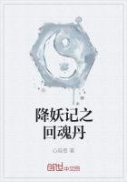 电影降妖术