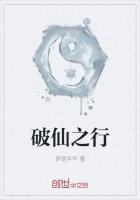 破仙人指路开局第一讲