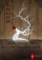 山海伏妖录最新破解版