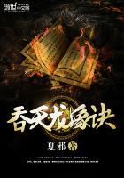 八部天龙象