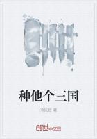 三国个实图片