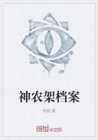 神农架档案局局长2021年